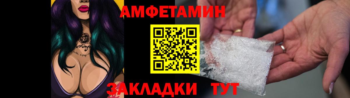 Amphetamine  Amphetamine Розовый  Вход с VPN  Чапаевск 
