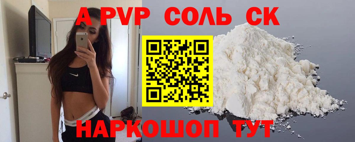 Чапаевск  Alpha-PVP кристаллы  Alfa_PVP Crystall  Вход с VPN  APVP крисы CK 