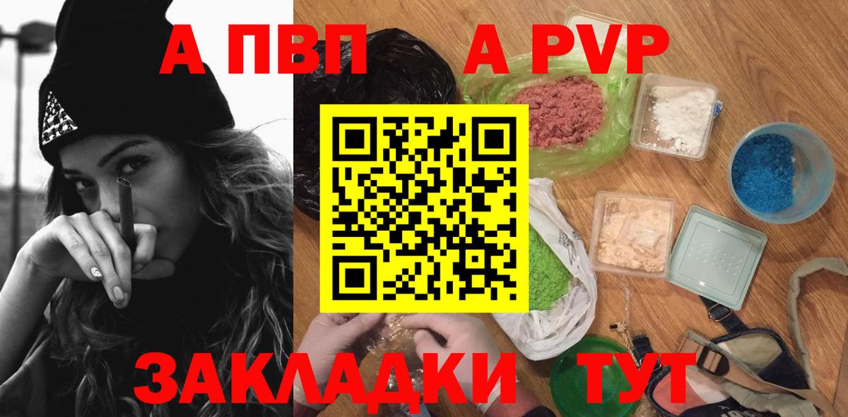 Alfa_PVP кристаллы Чапаевск
