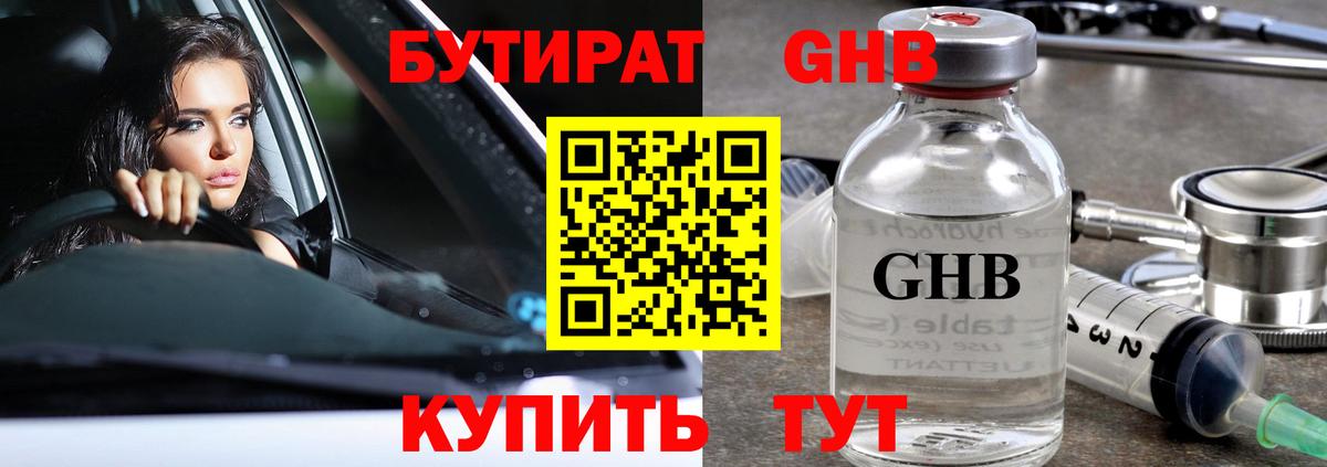 Бутират оксана  Вход с VPN  Чапаевск 