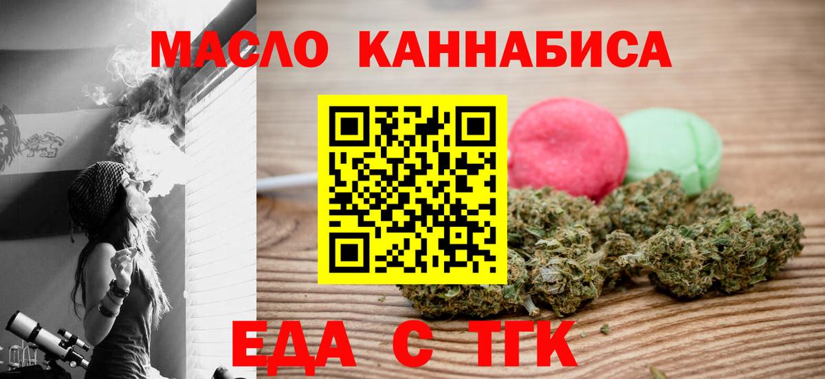 Чапаевск  Cannafood марихуана  Вход с VPN 