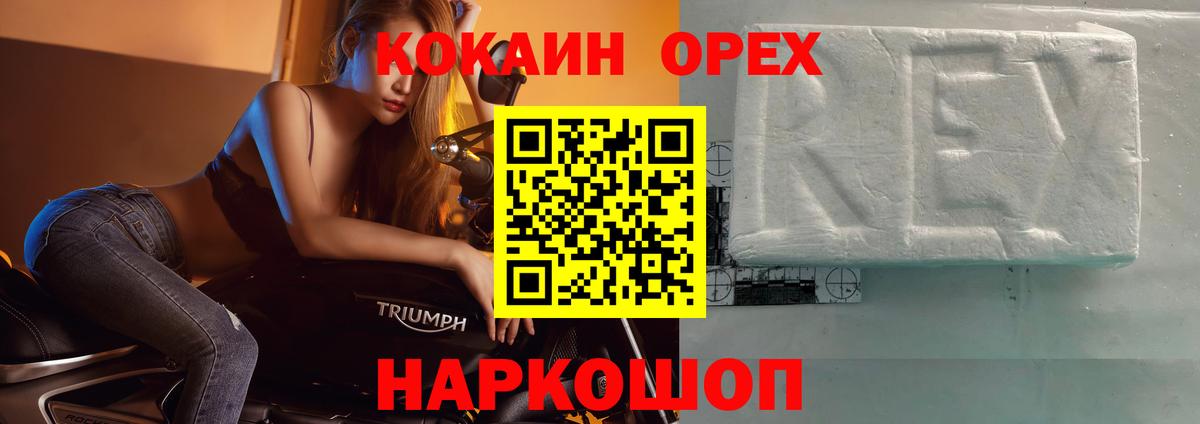 Чапаевск  КОКАИН  Вход с VPN  КОКАИН Перу 