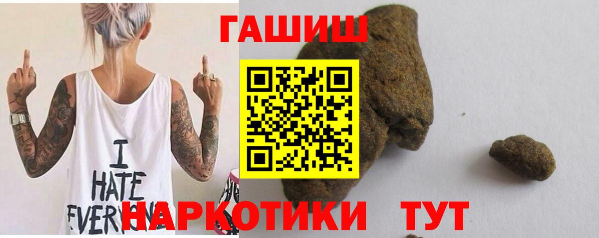 ГАШ  Вход с VPN  наркота  Чапаевск  ГАШИШ Ice-O-Lator  Гашиш ice o lator 