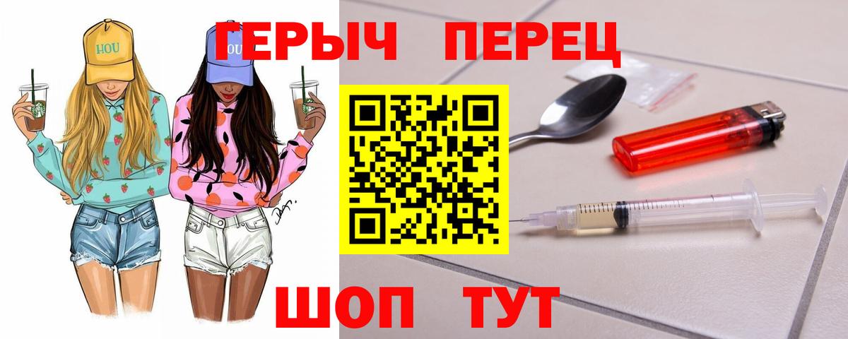 Чапаевск  Героин гречка  Вход с VPN 