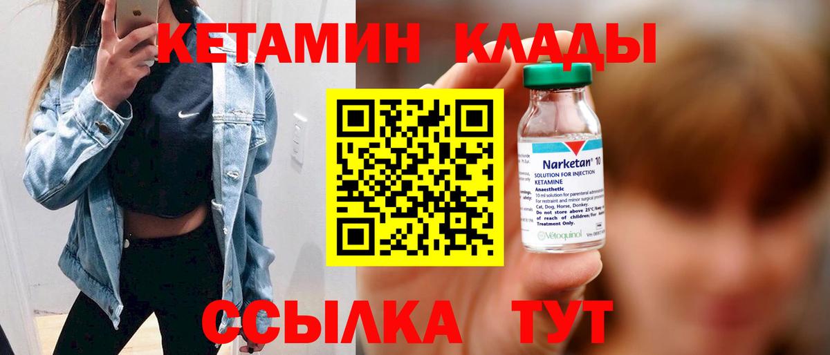 КЕТАМИН VHQ  darknet телеграм  Чапаевск  Вход с VPN 