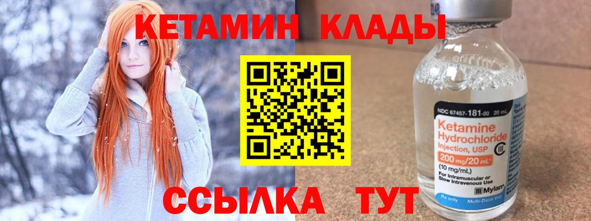 КЕТАМИН VHQ Чапаевск