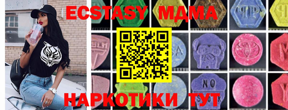 Чапаевск  MDMA молли  Вход с VPN  MDMA кристаллы 