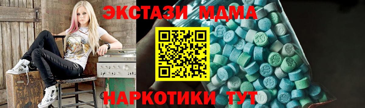 МДМА молли Чапаевск
