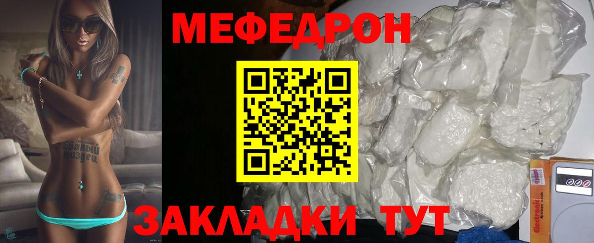 МЯУ-МЯУ VHQ  Вход с VPN  МЯУ-МЯУ кристаллы  Чапаевск 