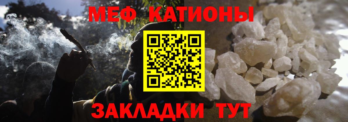 Меф мука Чапаевск