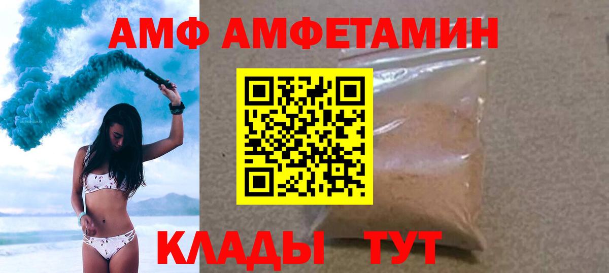 Чапаевск  Первитин Methamphetamine  МЕТАМФЕТАМИН  Вход с VPN 
