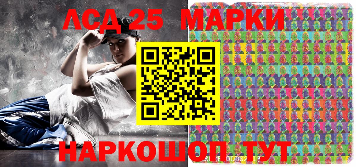 Наркотические марки 1,5мг Чапаевск