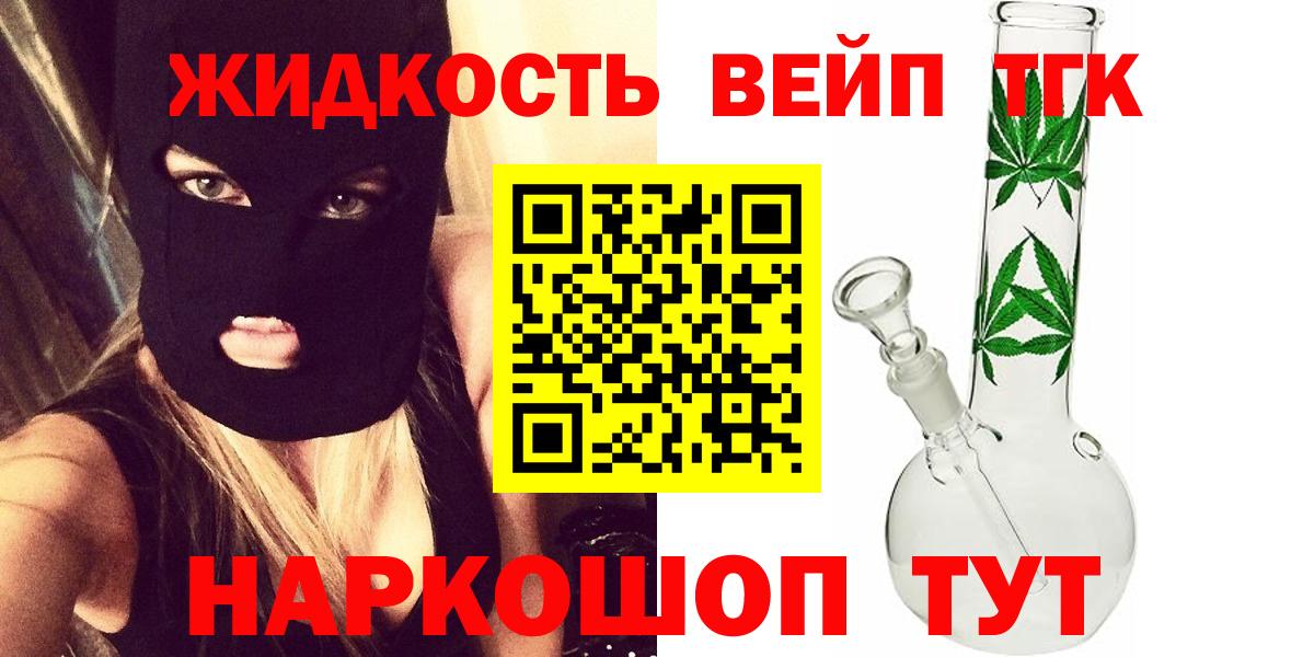ТГК жижа Чапаевск