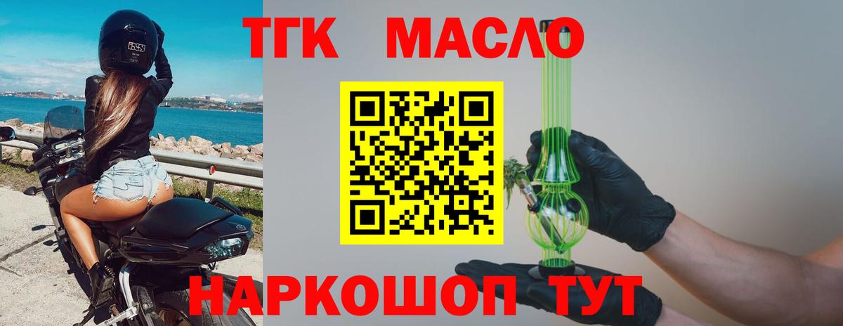 ТГК вейп с тгк  Вход с VPN  Чапаевск 